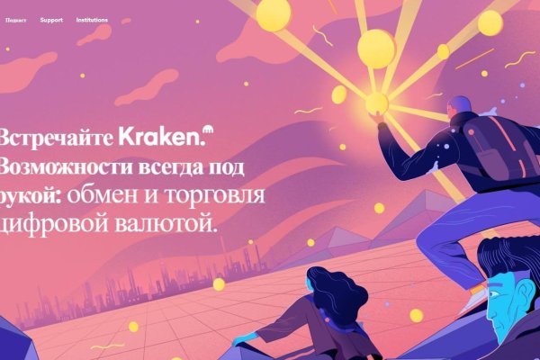 Ссылка на кракен площадка