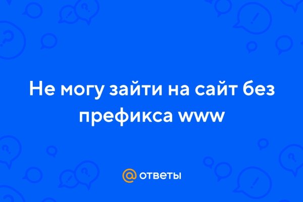 Сайт вместо гидры